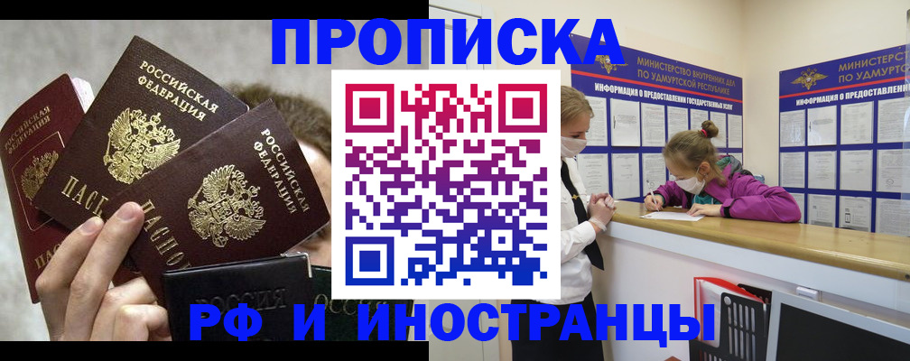 миграционный учет в Рузе