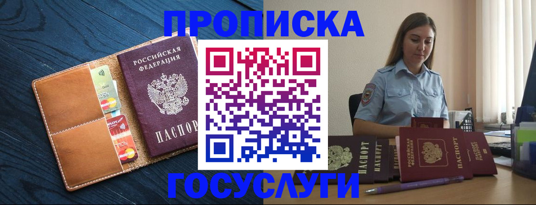миграционный учет в Рузе