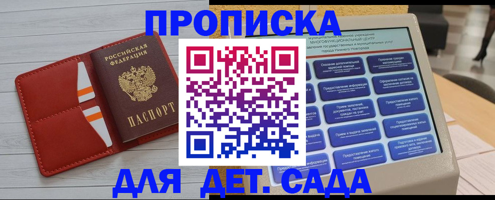 временная регистрация гарантия в Рузе